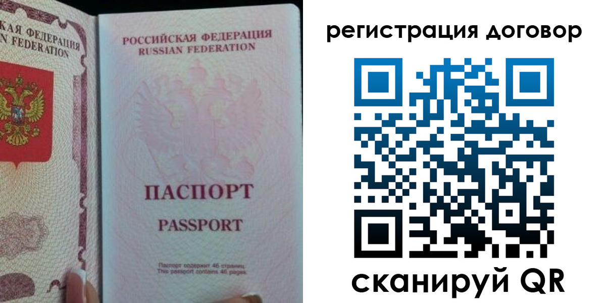 прописка для военкомата в Бийске