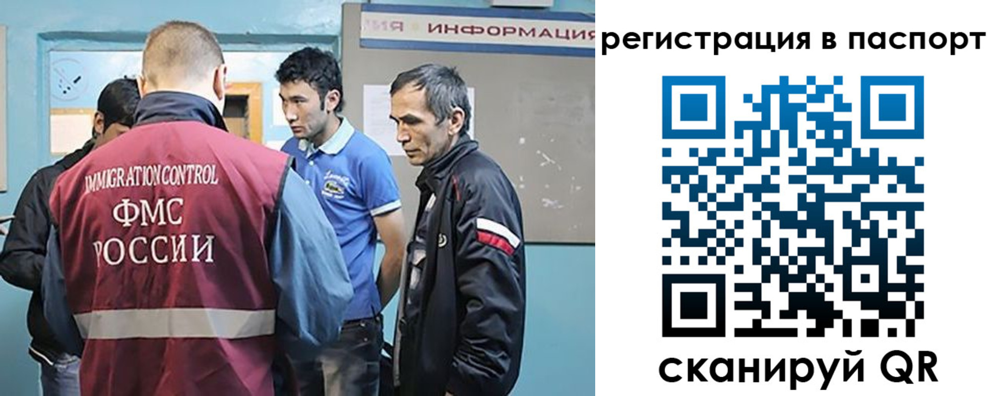 миграционный учет в Бийске