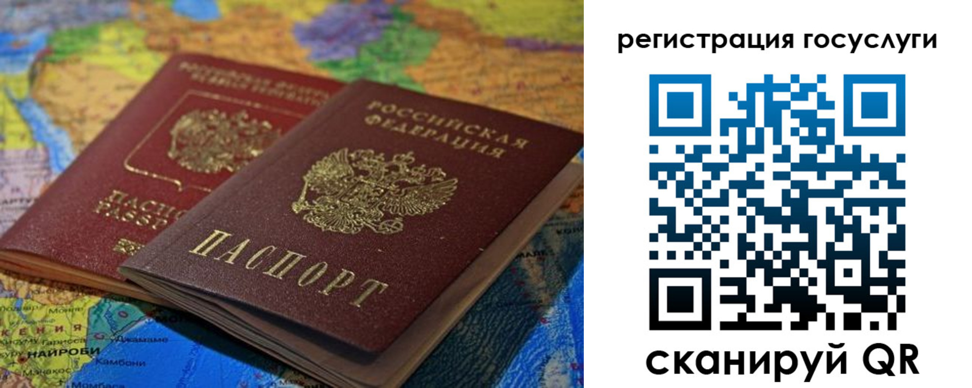 временная регистрация в квартире в Бийске