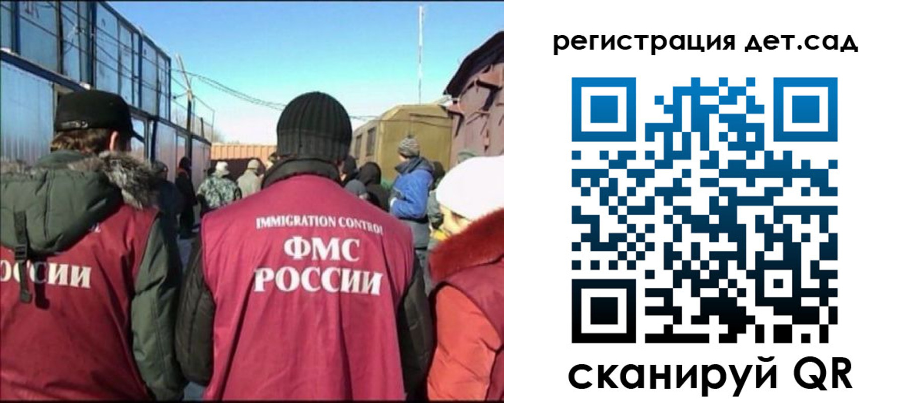 прописка 2025 в Бийске