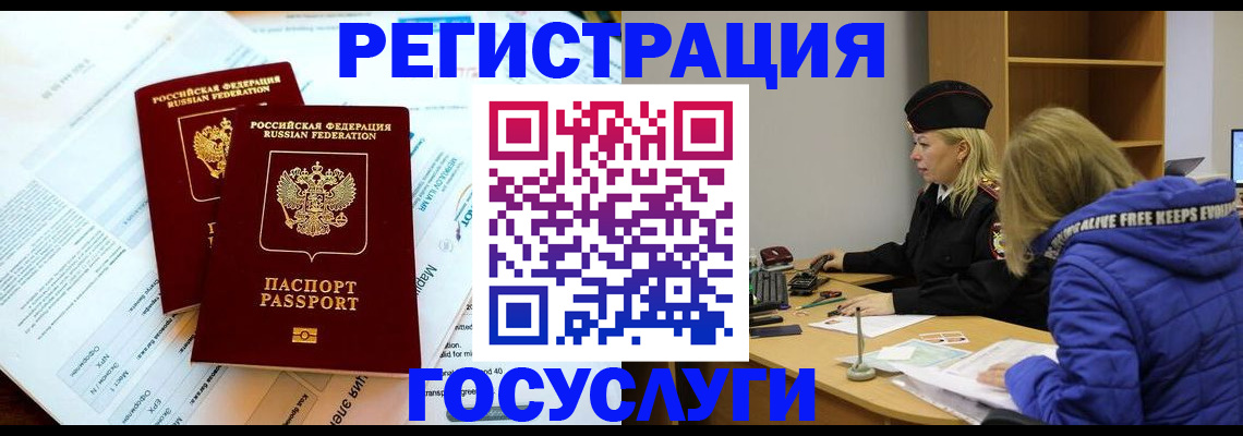 прописка поиск в Бийске